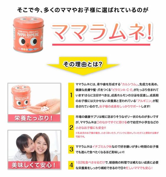 Kẹo giúp trẻ ăn ngon hơn Mama Ramune Nhật Bản