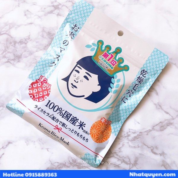 kaena rice mask