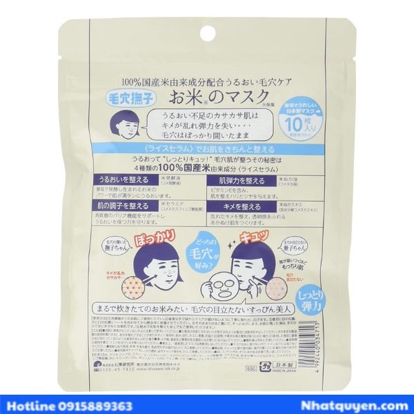 kaena rice mask