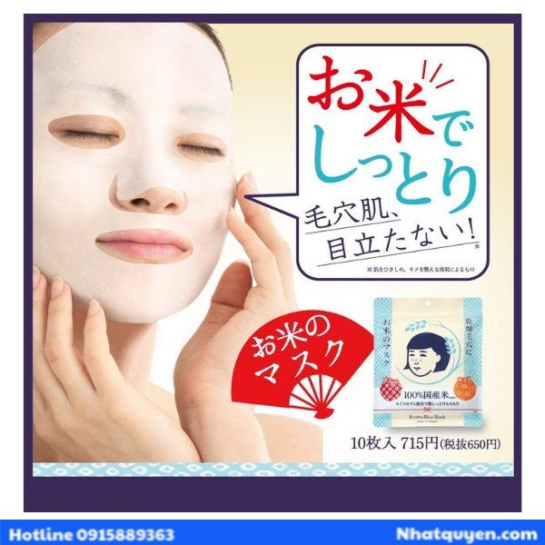 kaena rice mask