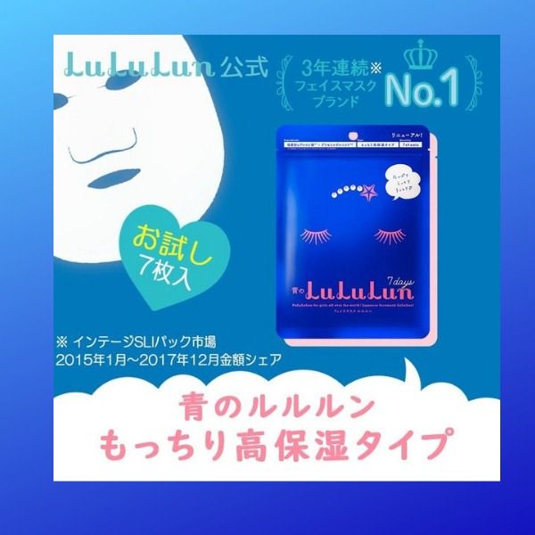 mask lululun