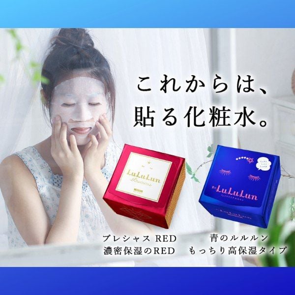 mat_na_lululun_nhat_ban__8__890c96663e7b4b798d589696de68c23e_grande lululun mask