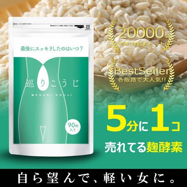 meguri_b86ff4eabf92479c8e1690f8aa42b9c6_grande Kouji Enzyme Nhật Bản