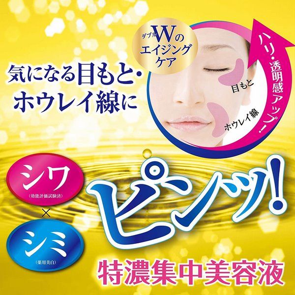 meishoku_whitening_eye_cream_367eea6501ed48b6ab770cc940ed60d5_grande kem trị thâm mắt Meishoku