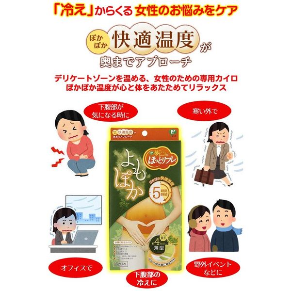 ピップ 夢みるここちのほっとリフレ よもぽか 6枚入