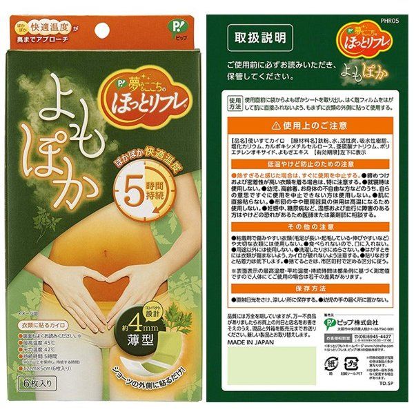 miếng dán giảm đau bụng kinh