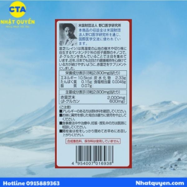 Viên uống Nấm linh chi đỏ Reishi Noguichi