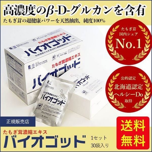 TPCN Chiết xuất nấm Tamogi BIO GOD Nhật Bản