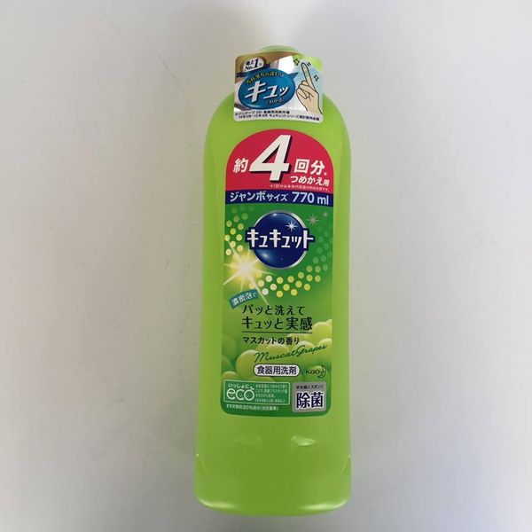 nuoc_rua_bat_nhat_huong_nho_grande