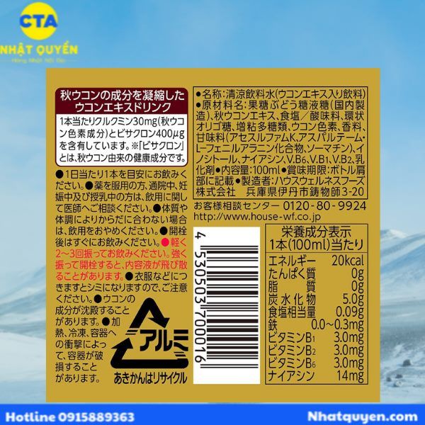 Nước uống giải rượu Power of Ukon Ukon Extract Nhật Bản