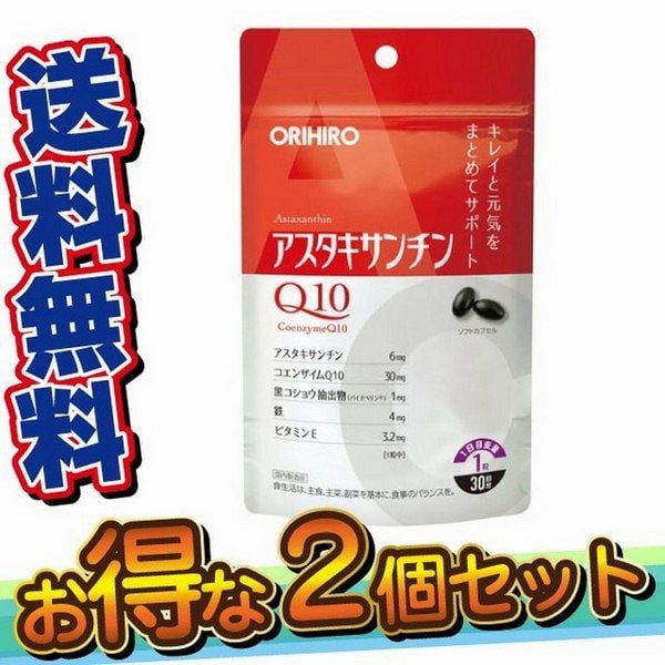 orihiro_q10_e78df25e186f4a47bc2dcfb81f682203_grande Viên uống astaxanthin và Q10 Orhiro chống lão hóa