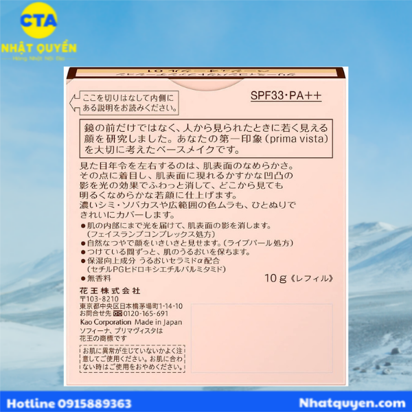 phan_nen_cao_cap_kao_sofina_primavista___6__cc1bfa4e8da34816b3b0a15c3fc9a6de_grande Phấn nền cao cấp Kao Sofina Primavista Nhật Bản