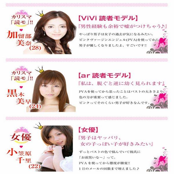 Kem làm hồng nhũ hoa, nách và vùng kín Pink Virgin Angel Nhật Bản reviews
