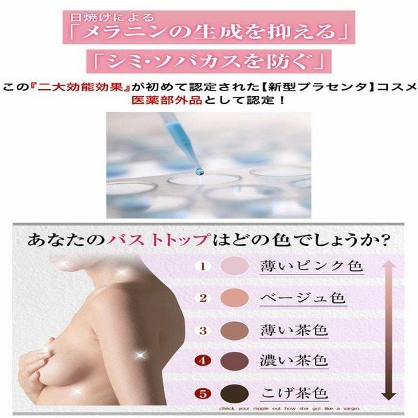 Kem làm hồng nhũ hoa, nách và vùng kín Pink Virgin Angel Nhật Bản