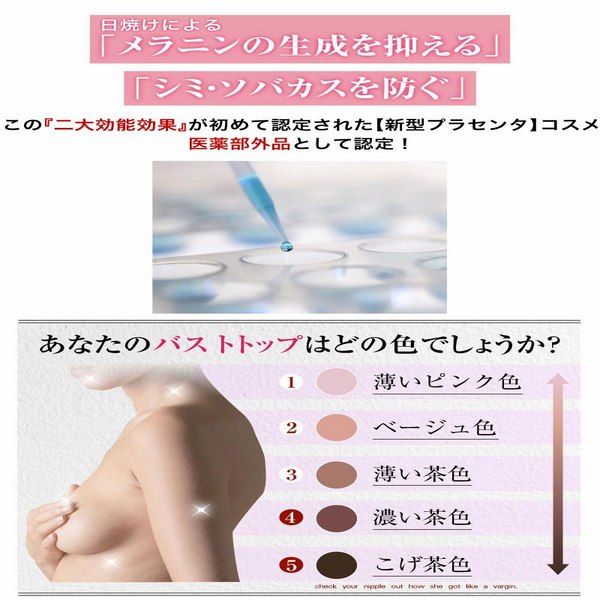 Kem làm hồng nhũ hoa, nách và vùng kín Pink Virgin Angel Nhật Bản