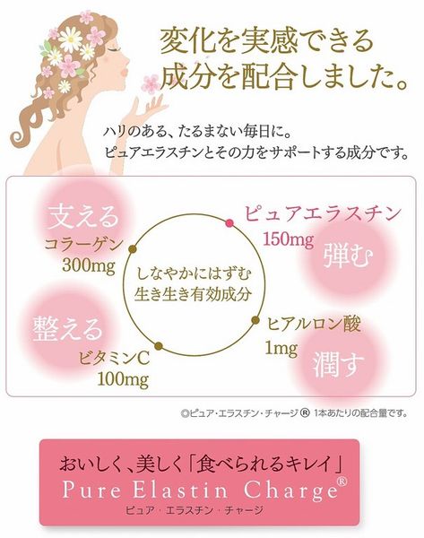 Pure Elastin Charge bổ sung Elastin và collagen của Nhật