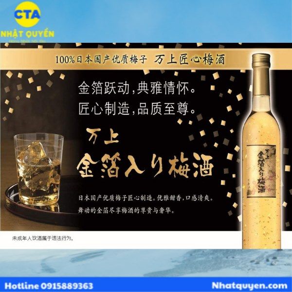 ruou_mo_vay_vang_kikkoman__6__4a7e63972494440f8bec6a05f75ee0e0_grande Rượu mơ vảy vàng Kikkoman