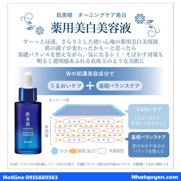 serum_trang_da__kracie_hadabisei__4__bcb04d588289497ab98534c722d2688f_grande Serum dưỡng trắng da Hadabisei Kracie