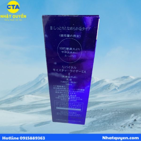 Shiseido Revital  Moisturizer EX