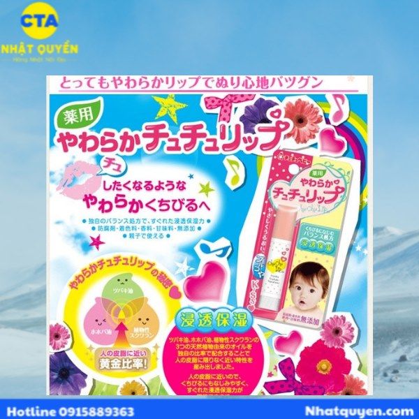 chuchu baby lip