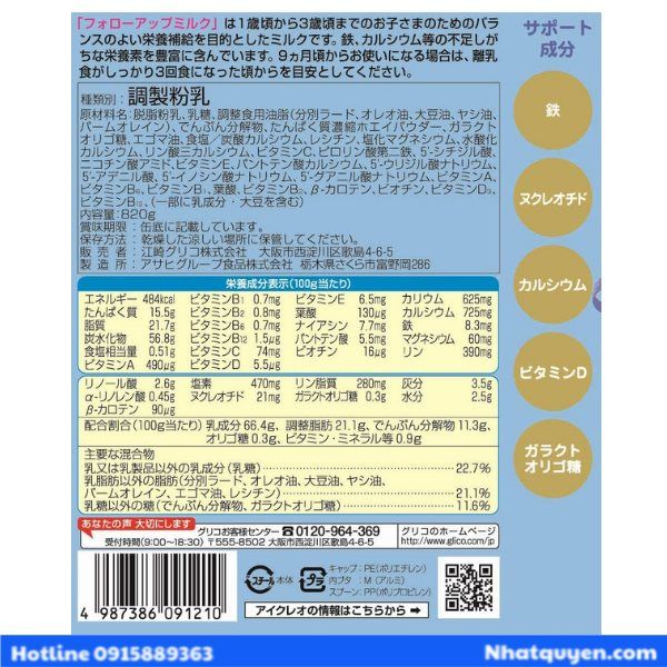 sua_bot_glico_icreo_so_1_lon_820g__7__970118303fc54917a38afad3828f31a1_grande sua glico icreo