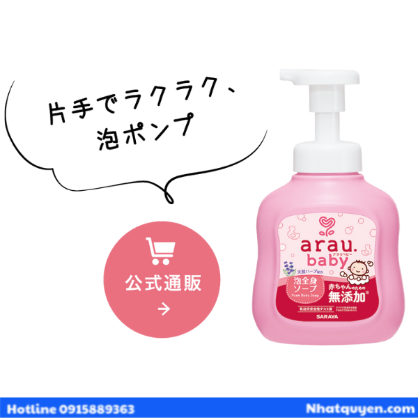 sua_tam_arau_baby_450ml__2__f469ab7495294fbbb4702beb65bbce07_grande Sữa tắm Arau Baby Nhật Bản lọ 450ml
