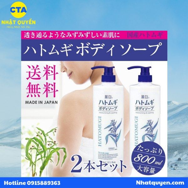 sua_tam_trang_da_hatomugi_moisturizing_washing__5__7474365abd114e988d165020f71454ef_grande sữa tắm hatomugi