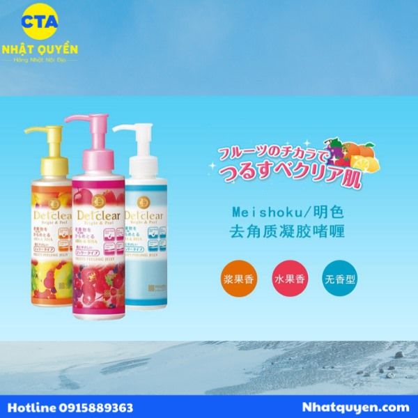 Tẩy da chết ???????? ?????? & ???? Nhật Bản