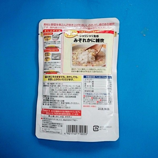 thành phần dinh dưỡng trong cháo cua Shimaya
