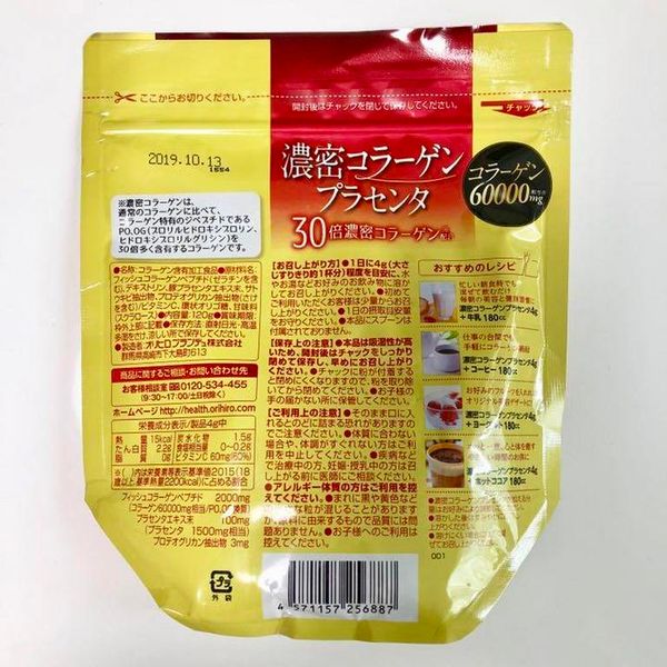 Bột collagen & nhau thai heo Orihiro