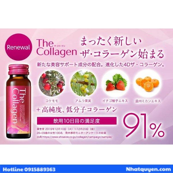 the_collagen_shiseido_dang_nuoc__10__33635178db1f4544aec2c33eb4a6fb1f_grande the collagen shiseido