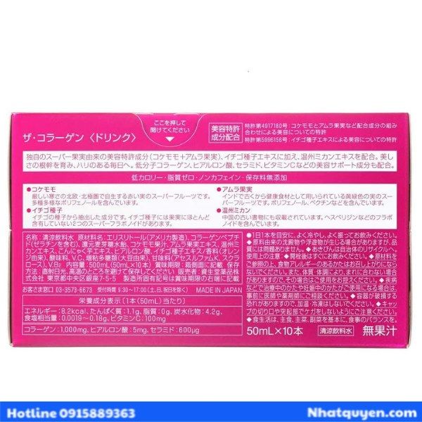 the_collagen_shiseido_dang_nuoc__7__deb66649e0114d798a66597a776cc847_grande the collagen shiseido