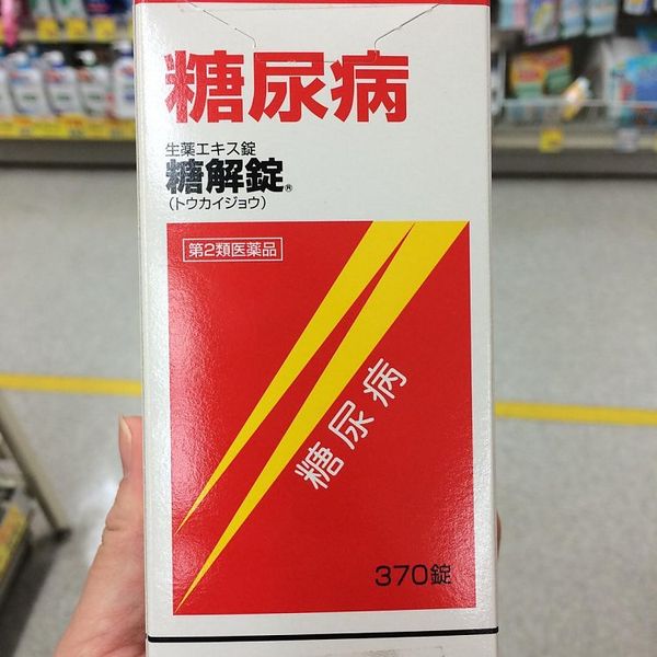 thuoc-tri-tieu-duong-tokaijyo-nhat-ban_grande thuốc trị tiểu đường Tokaijyo Nhật Bản
