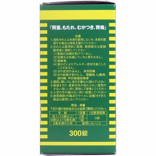 Viên uống trị đau dạ dày Kowa Nhật Bản