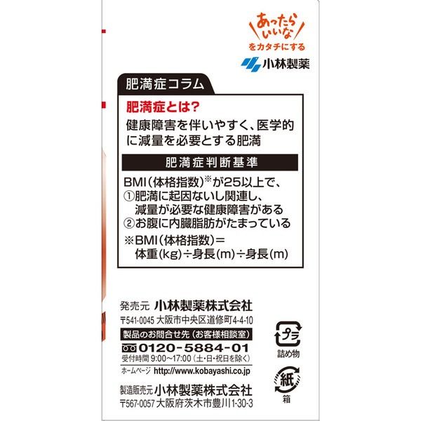 thuoc_giam_can_kobayashi_nhat_ban_d04705a97ce644b1abc088de3a2a1fb4_grande giảm mỡ bụng Naishitoru 85 Kobayashi