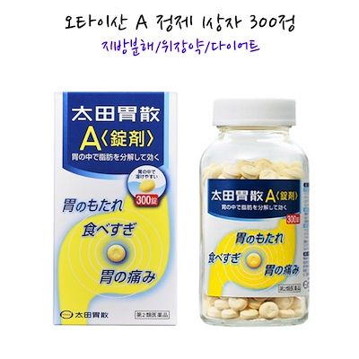 Thuốc dạ dày Ota Isan A 300 viên