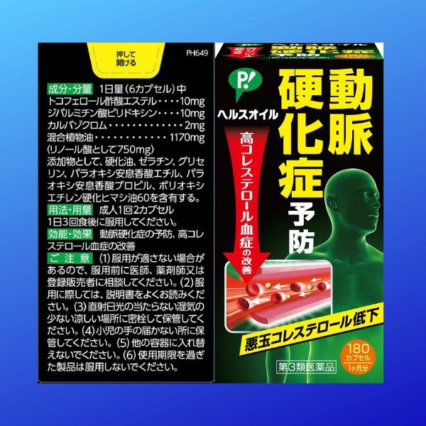 Thuốc phòng và hỗ trợ điều trị xơ vữa động mạch Healthoil Nhật Bản