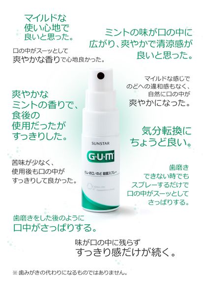 Xịt diệt khuẩn và thơm miệng G.U.M
