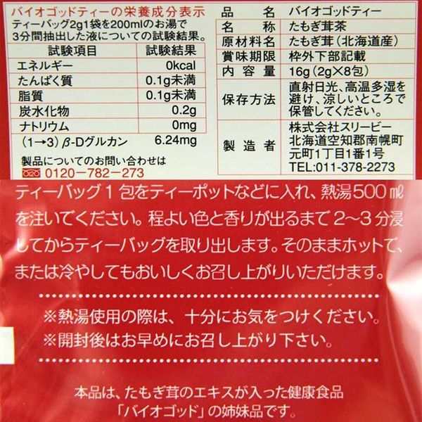 tra_bio_god_tea_chiet_xuat_nam_tamogi__copy__33414286eea541298f1d08977940f334_grande trà Bio God Tea