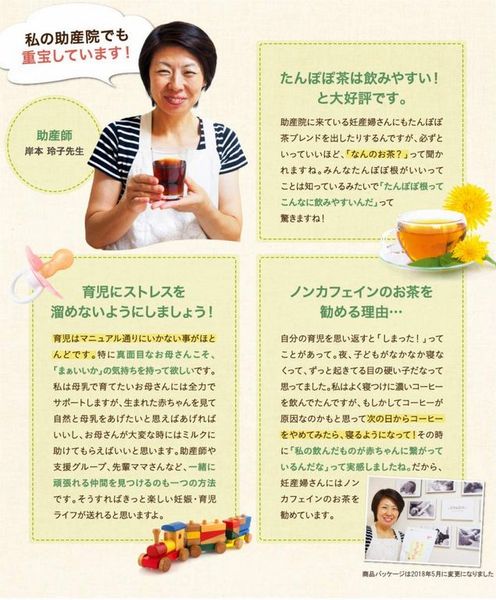 tra_bo_cong_anh_tampopo_94a3247101084e6687e3ffee08a1a7e0_grande Trà bồ công anh Tanpopo Tea Yamamoto Nhật Bản