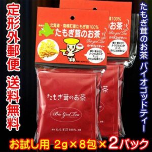 Trà Bio God Tea Nhật Bản chiết xuất Tamogi (Túi 8 gói)