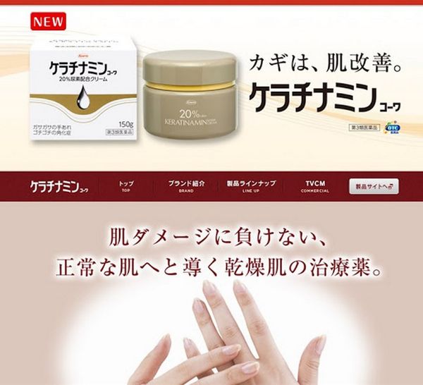 Tinh chất trị á sừng, vẩy nến, viêm da Kowa Nhật Bản
