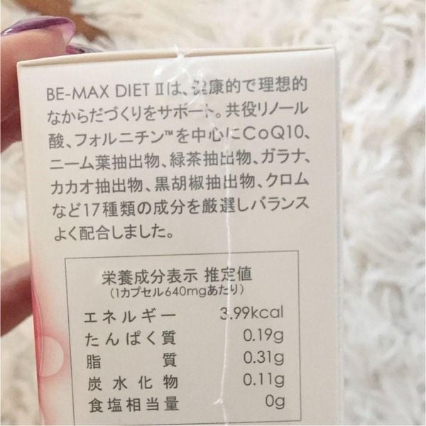 vi_n_u_ng_gi_m_c_n_be-max_diet_ii_nh_t_b_n_3_grande-1 Viên uống giảm cân Be-Max Diet II Nhật Bản