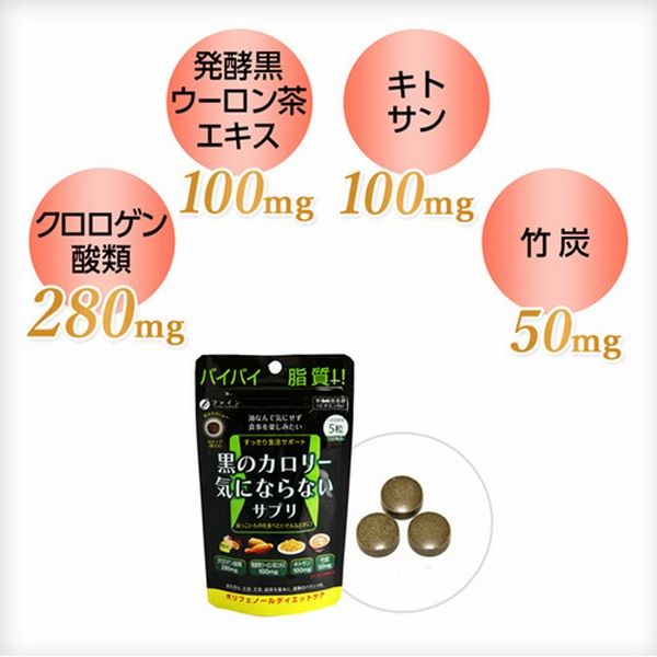 Viên uống giảm mỡ toàn thân Fine Japan