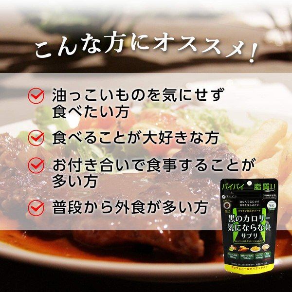 Viên uống giảm mỡ toàn thân Fine Japan