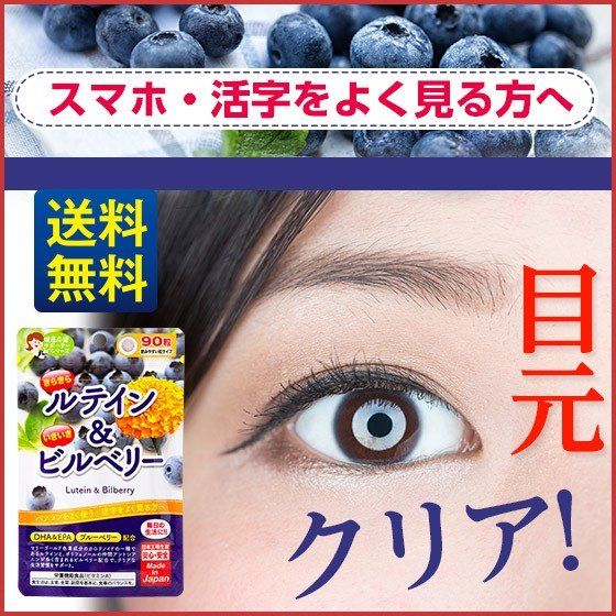 Viên uống bổ mắt Lutein & Bilberry JGSC 90 viên 