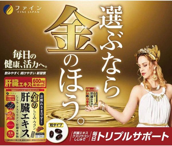 vien_uong_bo_gan_fine_gold_shijimi_cho_nu_gioi2_de7e6e28d137478b9b9cdd2056e45b9e_grande Viên uống bổ gan Fine Gold Shijimi