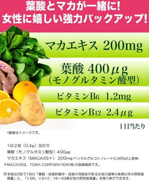 vien_uong_bo_sung_axit_folic_maka_cho_me_bau_itoh_nhat_ban_514edcd00fef4fc986b9d914162e2d6f_grande Viên uống maka folic itoh