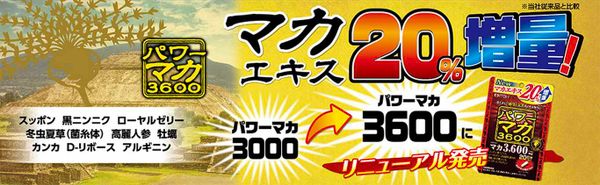 vien_uong_bo_sung_maka_itoh_b4ef2c3e76134a2f9bfb9a461c7ff0cd_grande Maka Power ITOH 3600