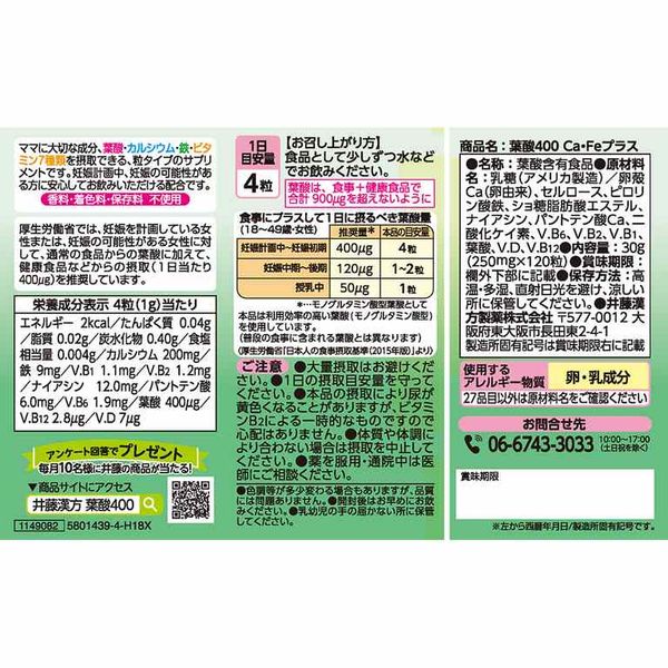 vien_uong_cho_me_axit_folic_400_itoh_nhat_ban_6f795da71b61440c95180287303d5d94_grande TPCN bổ sung axit Folic 400 ITOH Nhật Bản dành cho bà bầu